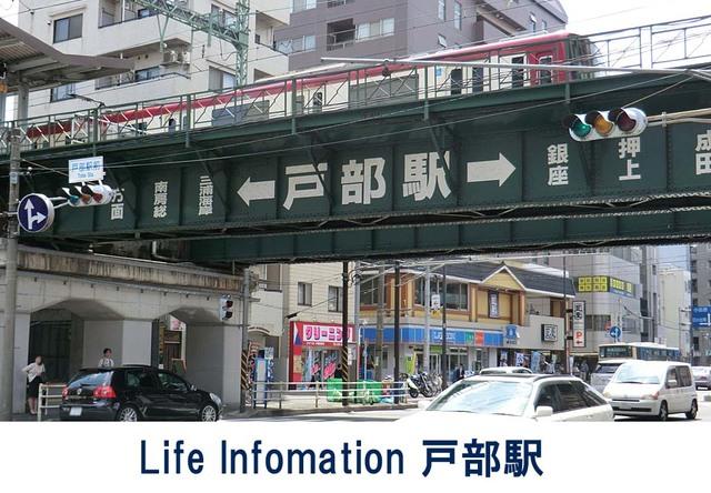 Other Environmental Photo. 960m to Tobe Station