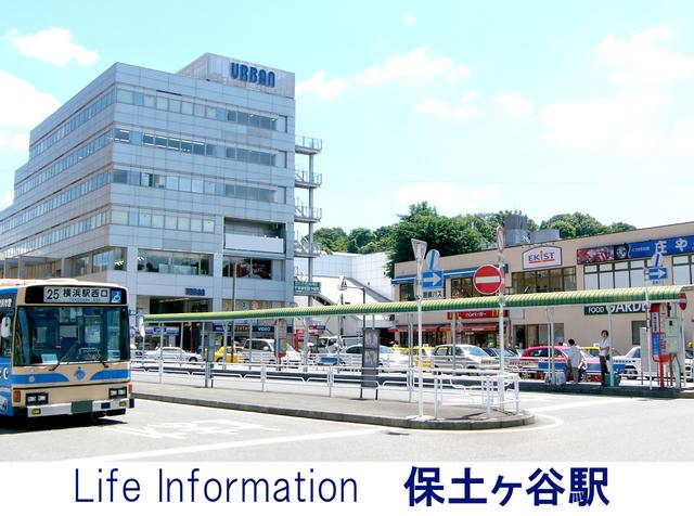 Other Environmental Photo. 960m to Hodogaya Station