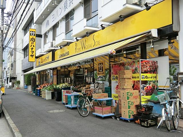 Supermarket. 213m until Hanamasa Nishiyokohama store of meat