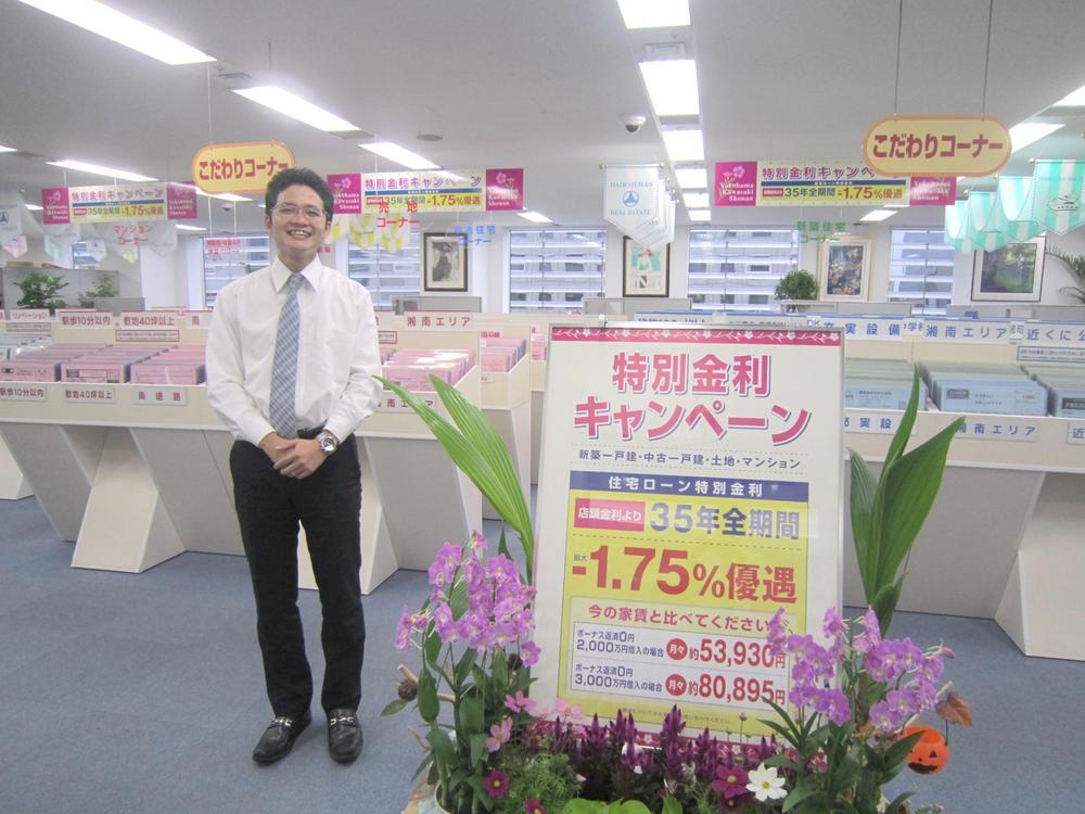 Other. 1 minute walk Yokohama Nishiguchi! House looking for Please leave familiar Yamato Ju販 even CM of FM Yokohama. The real estate exhibition Plaza, Also on display information that can not be advertising. I'd love to, Please visit.