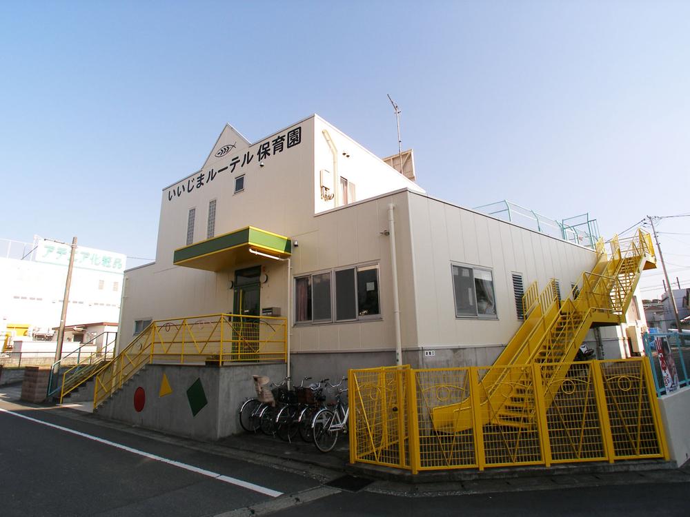 kindergarten ・ Nursery. Nursery school in the 50m walk 1 minute to Iijima Lutheran Nursery School!
