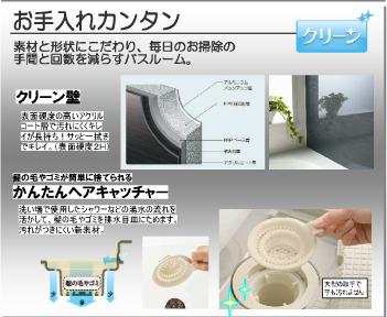 Same specifications photo (bathroom). System bus (easy to clean)