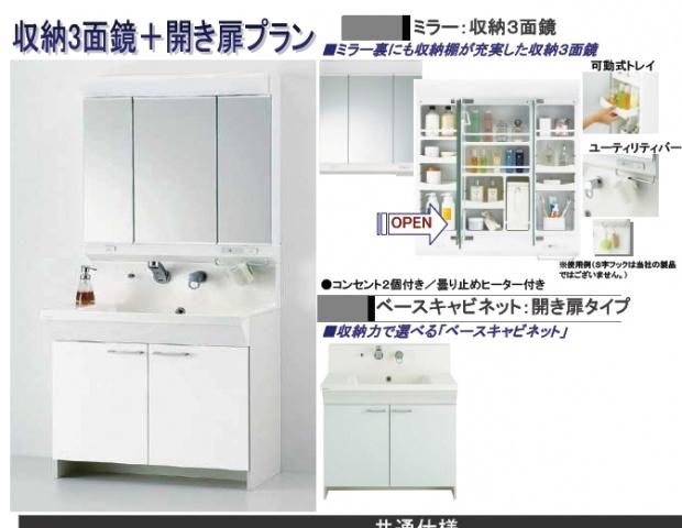 Wash basin, toilet. Vanity (housed three-sided mirror)