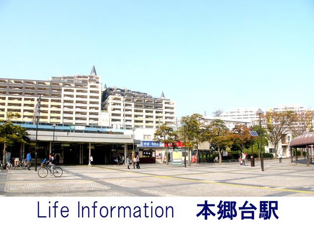 station. 2000m to Hongodai Station