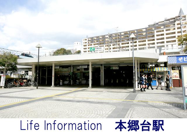 station. 2000m to Hongodai Station