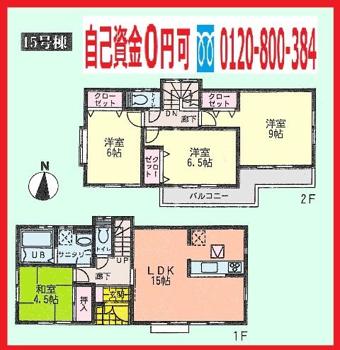 Floor plan. (15 Building), Price 27,800,000 yen, 4LDK, Land area 126.32 sq m , Building area 96.05 sq m
