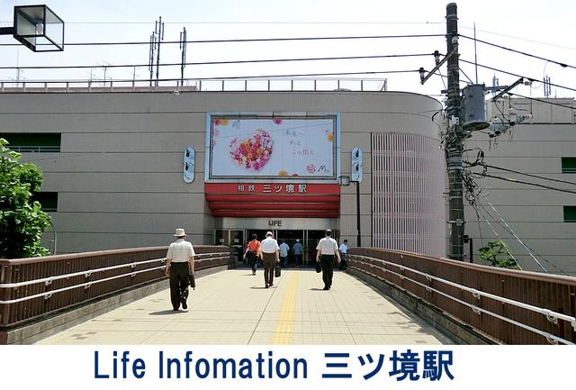 Other Environmental Photo. 400m until Mitsukyō Station