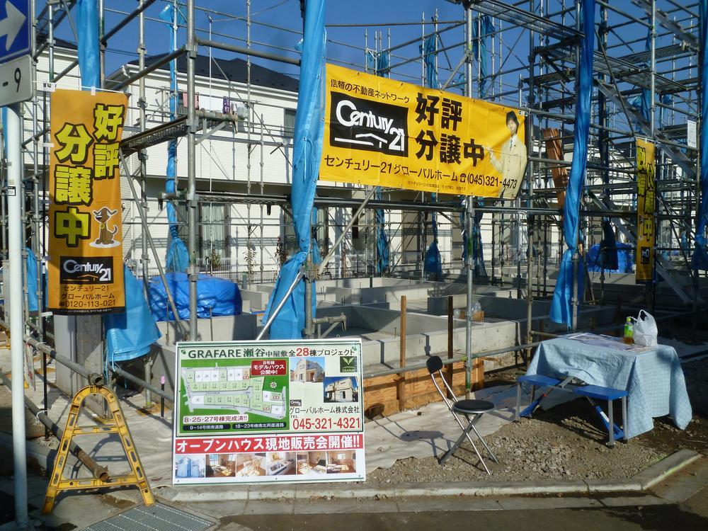 Local appearance photo. (December 7, 2013) Shooting