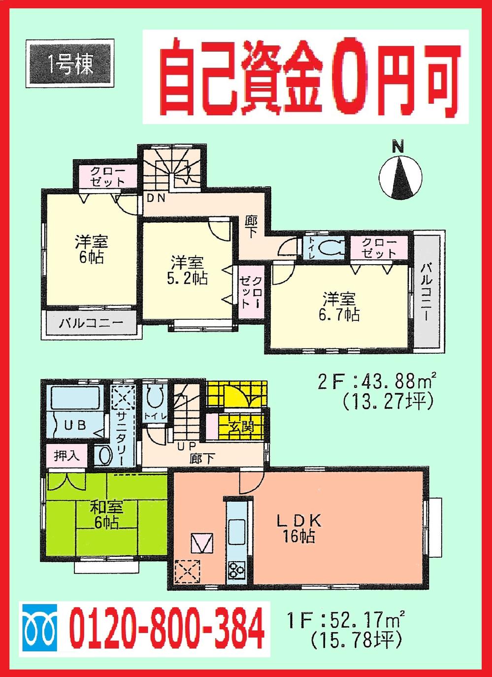 Floor plan. (1 Building), Price 34,800,000 yen, 4LDK, Land area 101.62 sq m , Building area 96.05 sq m