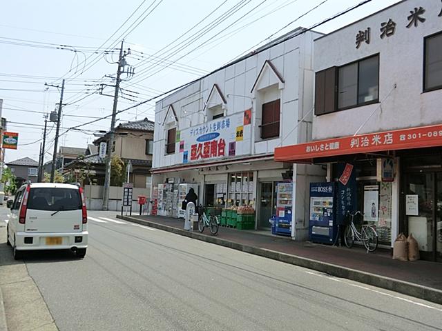Supermarket. Discount fresh market Until Ahisa Aminami 1370m