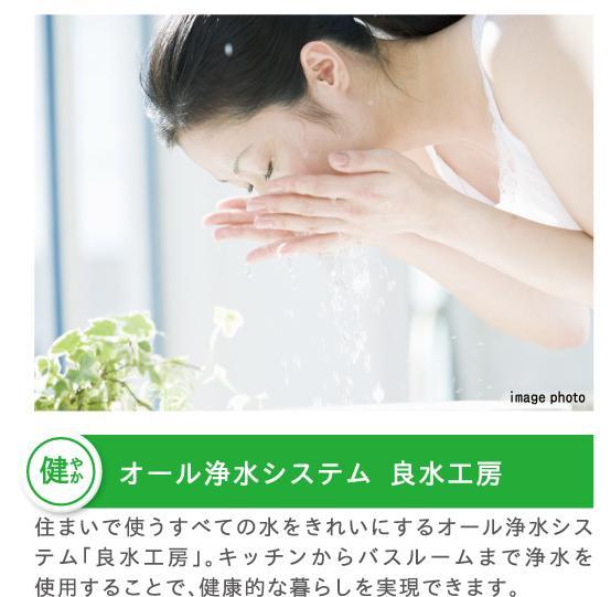 Other Equipment. To clean all of the water used in the house, "Yoshimi workshop". Clean water to all the water in the bathroom, you can use from the kitchen.