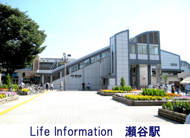 station. 720m until Seya Station