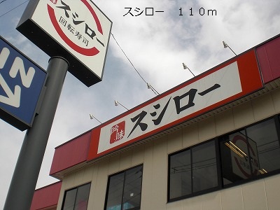 restaurant. 110m until Sushiro (restaurant)