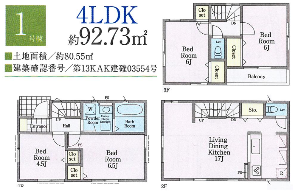 Floor plan. (1 Building), Price 34,800,000 yen, 4LDK, Land area 80.55 sq m , Building area 92.73 sq m