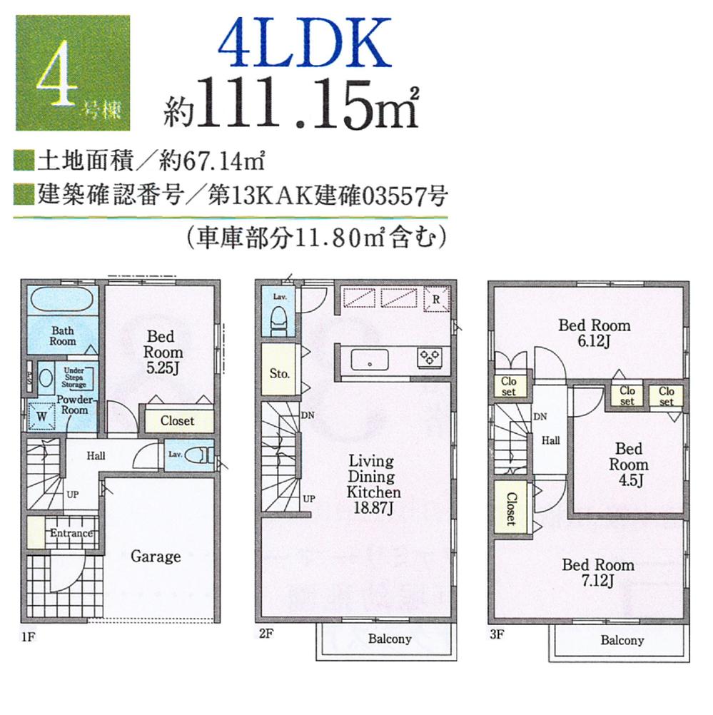 Floor plan. (4 Building), Price 39,800,000 yen, 4LDK, Land area 67.14 sq m , Building area 111.15 sq m
