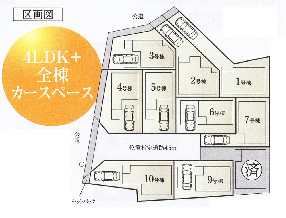 The entire compartment Figure. Compartmentalized been subdivision.  We have inquiries welcome your early Because there is already compartment that is your conclusion of a contract.