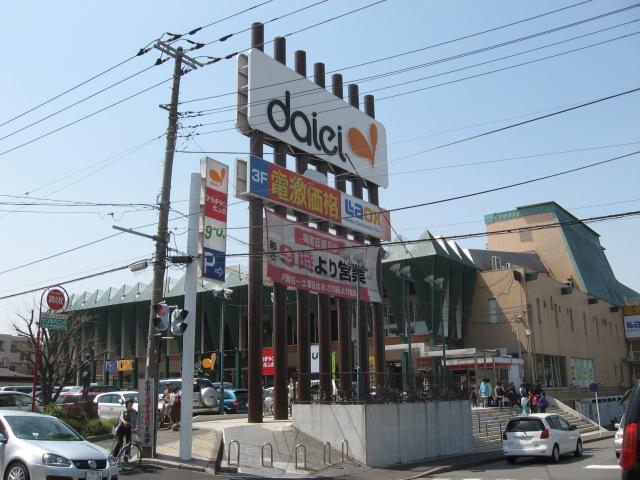 Supermarket. 840m to Daiei Totsuka store