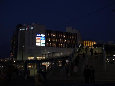 Other. 6-minute walk from the apartment ・ "Totsukana" of 420m (2013 December shooting)