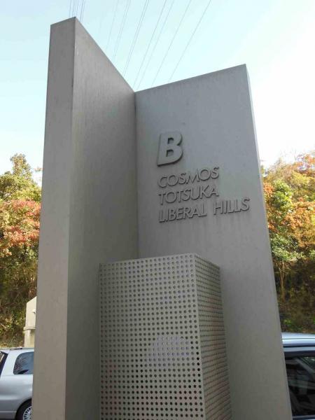 Other common areas. B Building Museum nameplate