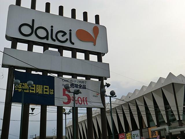 Supermarket. 2600m to Daiei Totsuka store