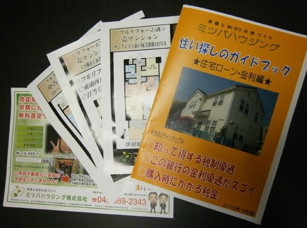 You will receive this brochure. This brochure will receive! JOIN NOW document request!
