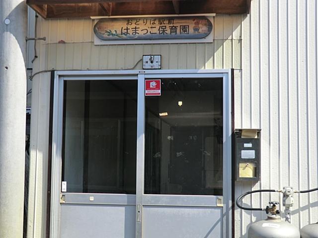 kindergarten ・ Nursery. Hamakko nursery school _ landing station 600m to Garden