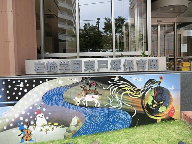 kindergarten ・ Nursery. 1000m until Iwasaki Gakuen Higashi-Totsuka nursery