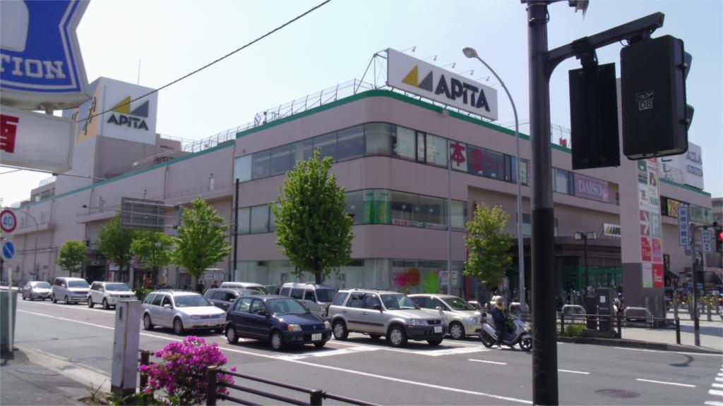 Shopping centre. Apita Totsuka store until the (shopping center) 1170m