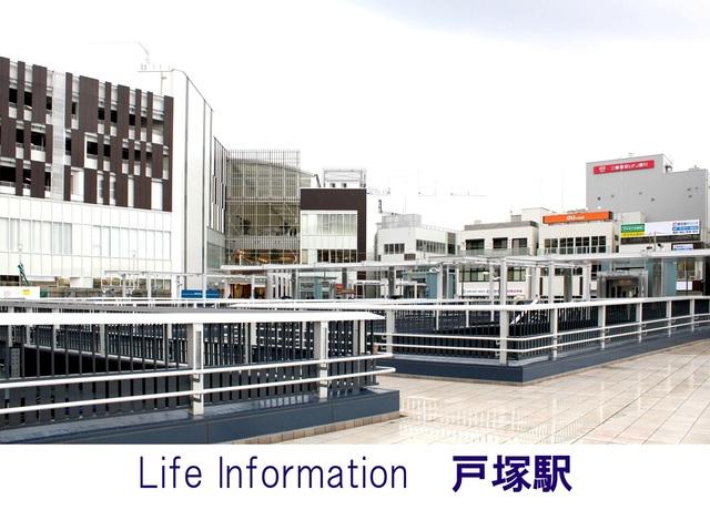 station. 1200m to Totsuka Station