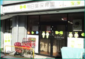 kindergarten ・ Nursery. 377m until the leaves nursery Higashi-Totsuka Garden tomorrow