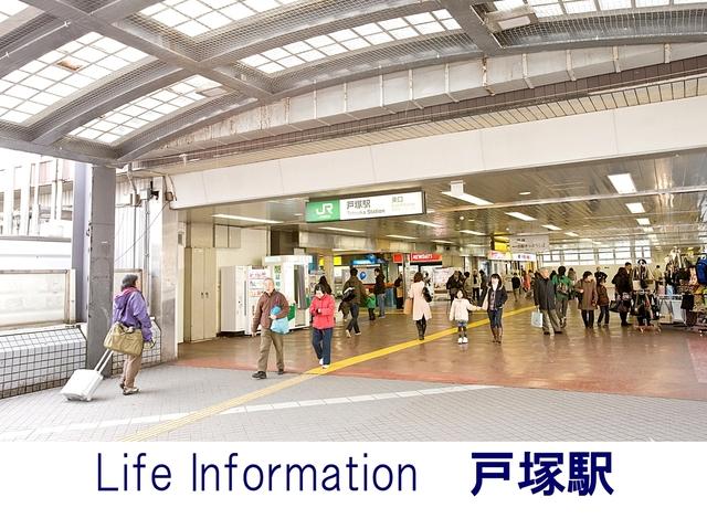 station. 2800m to Totsuka Station