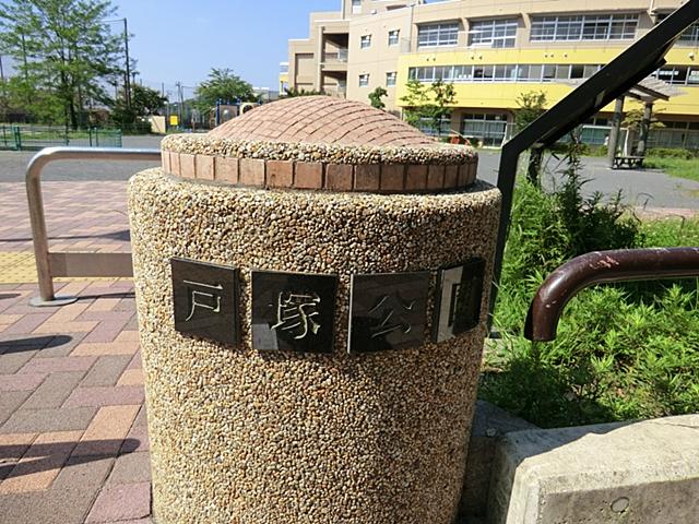park. 558m to Totsuka park