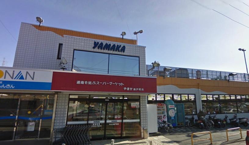 Supermarket. 1273m up the mountain or south Totsuka store