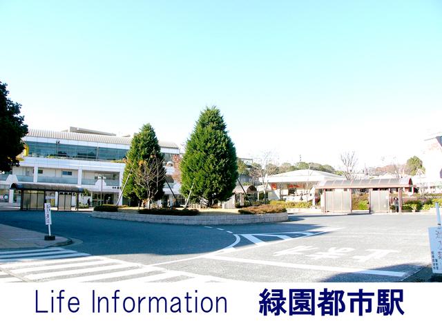 Other Environmental Photo. 1920m to Ryokuentoshi