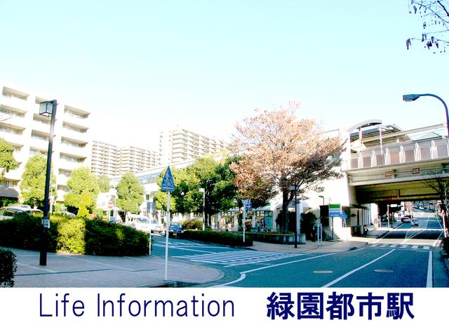 Other Environmental Photo. 1920m to Ryokuentoshi