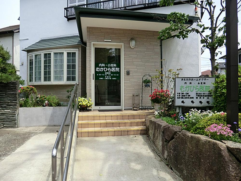 Hospital. Mukahira 540m internal medicine to clinic, Small children is also safe because there is a pediatric. 