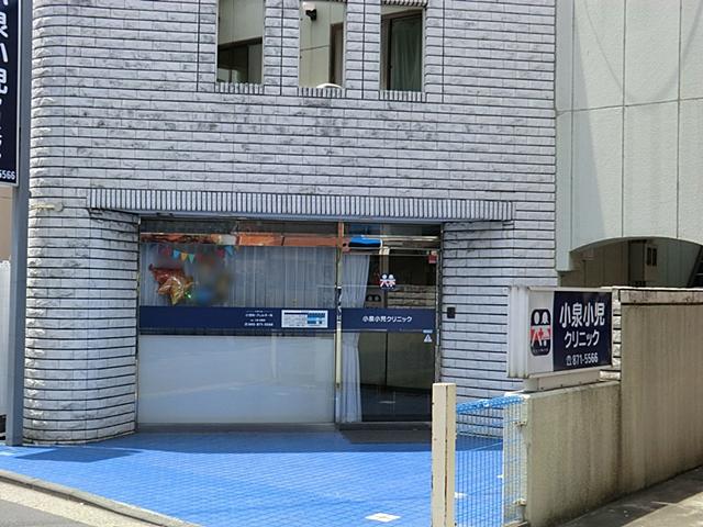 Hospital. 730m until Koizumi pediatric clinic