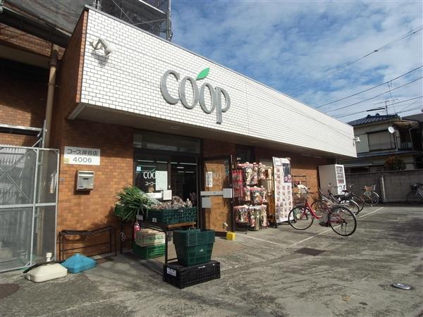 Supermarket. 270m to the Co-op Kanagawa