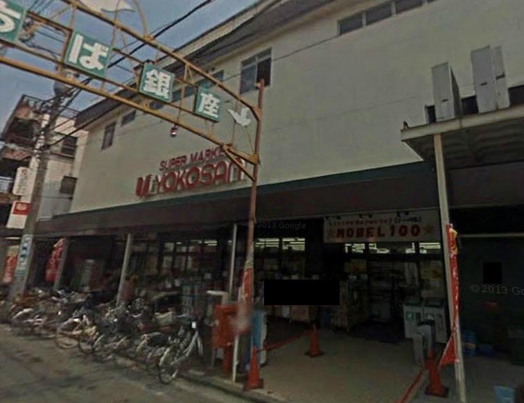 Supermarket. Yokosan to Tsurumi shop 550m