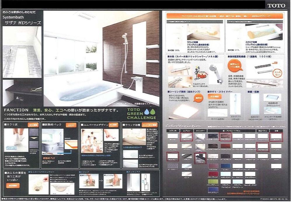 Same specifications photo (bathroom). 1 Building bathroom specification