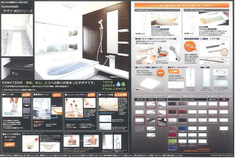 Same specifications photo (bathroom). Building 2 bathroom specification