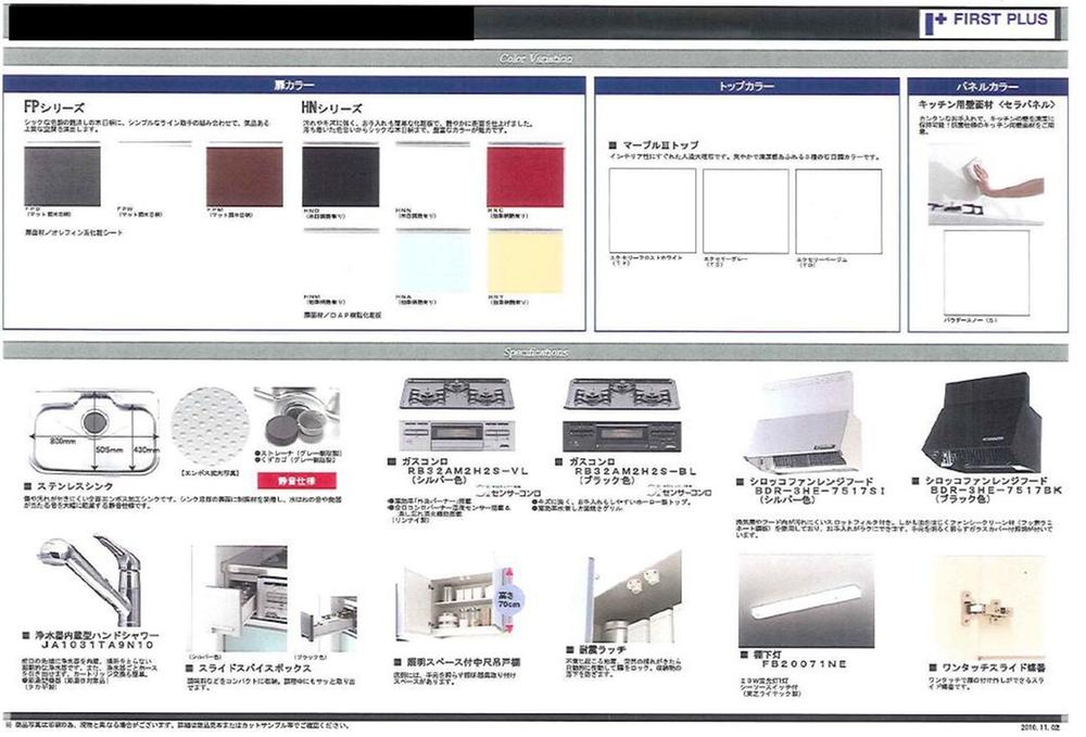 Same specifications photo (kitchen). Gas stove specification
