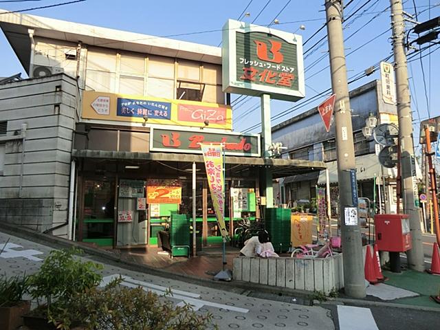 Supermarket. 135m to Super culture temple Higashiterao shop