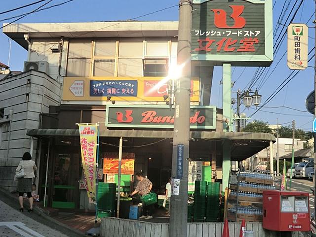 Supermarket. 647m to Super culture temple Higashiterao shop