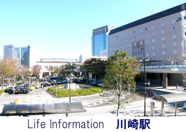 station. 1840m to Kawasaki Station