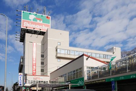 Home center. (Ltd.) Shimachu Co., Ltd. to Yokohama 1076m