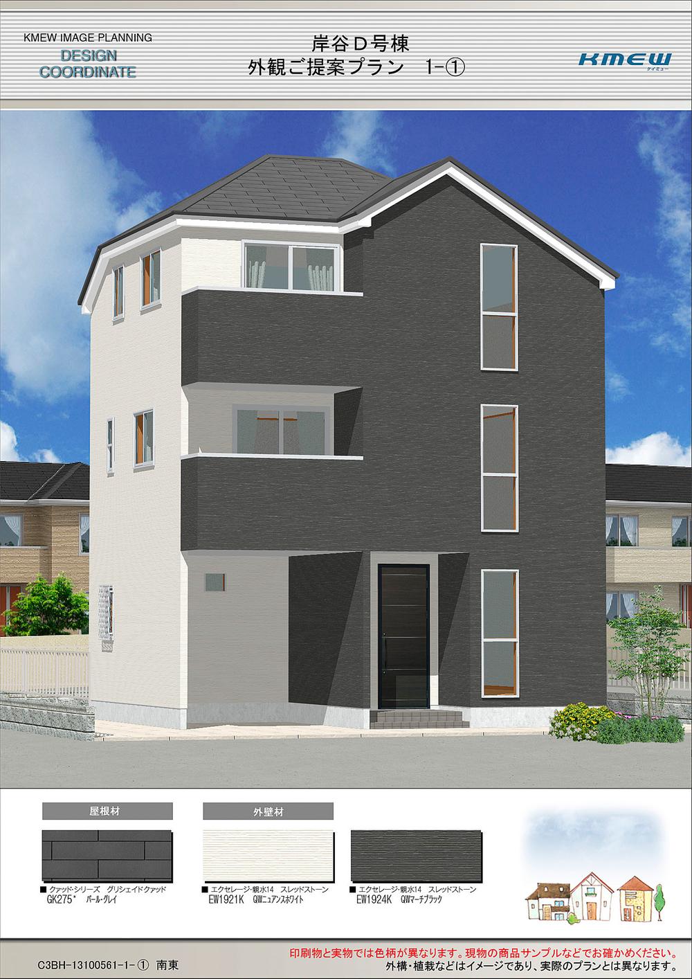 Rendering (appearance). It has achieved a large 4LDK! Please experience the building of white was the keynote and powerful local. House Studio is the building of charm to construction!