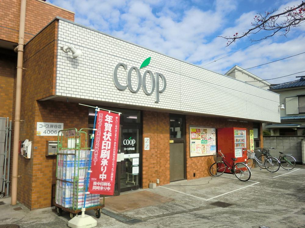 Supermarket. Co-op Kanagawa Kishitani to the store 708m