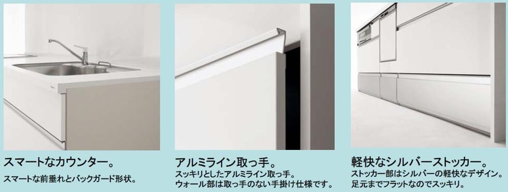 Other Equipment.  ・ Smart counter of the apron and back guard shape  ・ Handle of aluminum line and refreshing  ・ In flat until the feet, Silver stocker of design that was clean