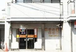 post office. Yokohama Namamugi 107m to the post office